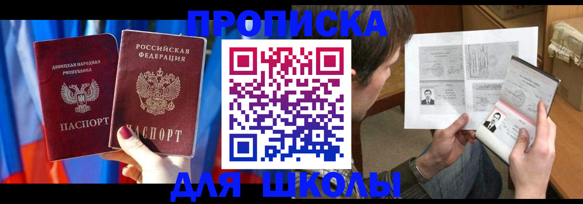 миграционный учет в Судаке