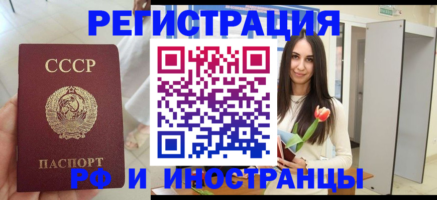 временная регистрация для школы в Судаке