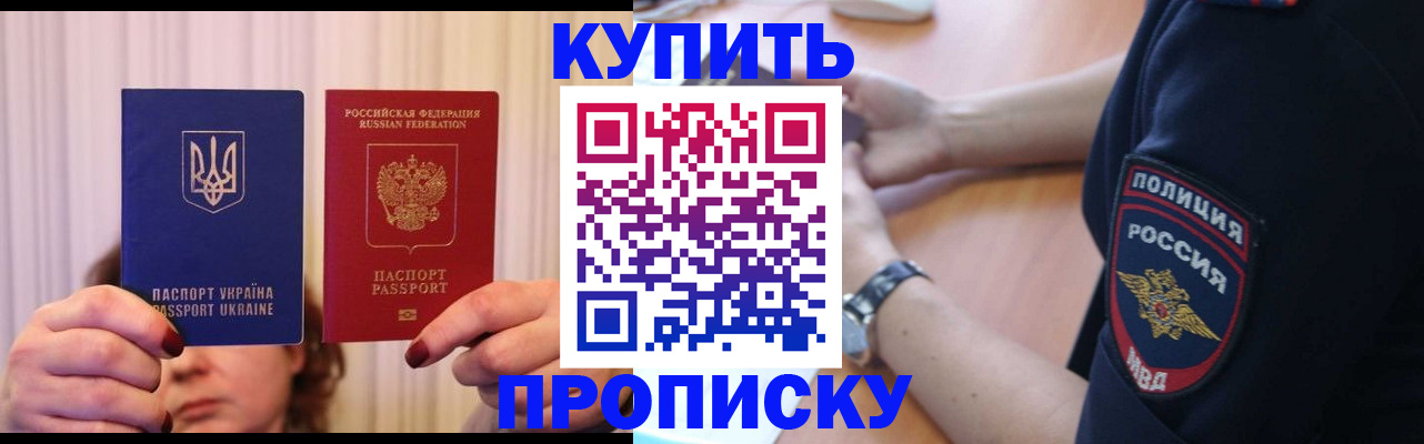 прописка для кредита в Судаке