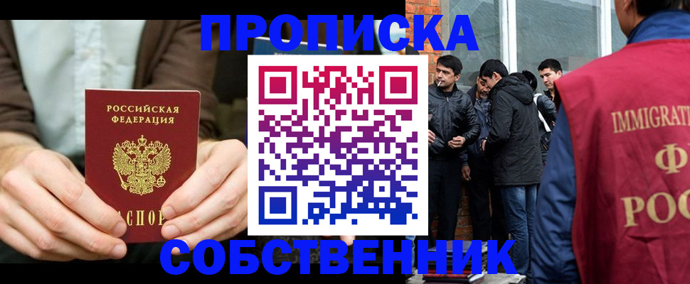 временная регистрация гарантия в Судаке