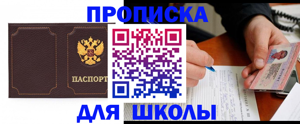 прописка для кредита в Судаке