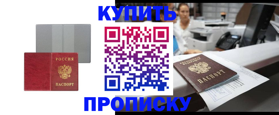 миграционный учет в Судаке