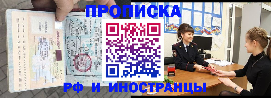 прописка законно в Судаке